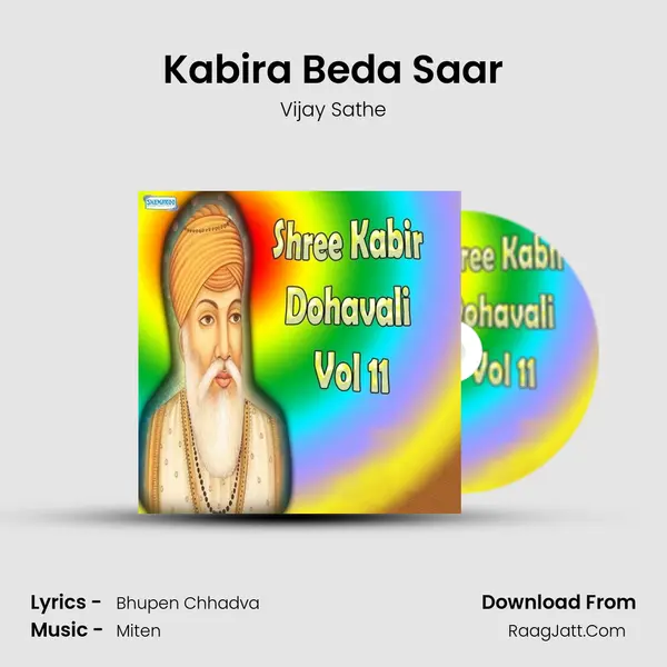 Kabira Beda Saar mp3 song