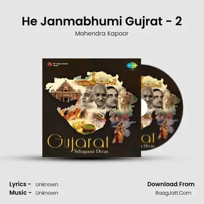 He Janmabhumi Gujrat - 2 MP3 Song by Mahendra Kapoor Cover