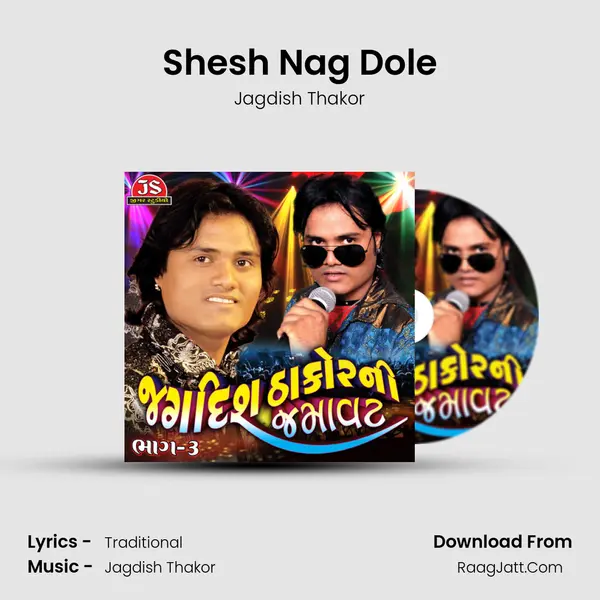 Shesh Nag Dole MP3 Song by Jagdish Thakor Cover