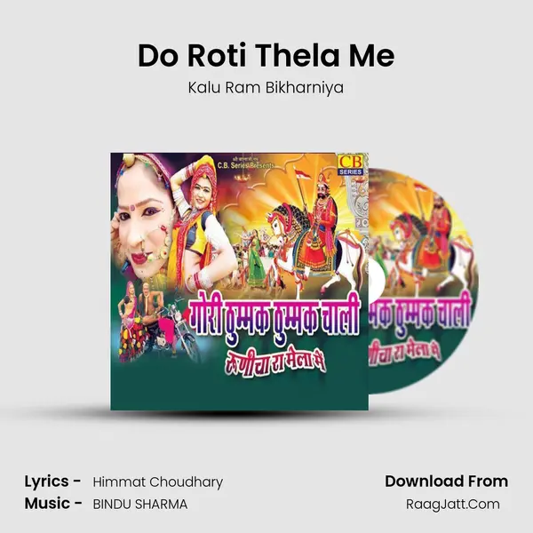 Do Roti Thela Me MP3 Song by Kalu Ram Bikharniya Cover