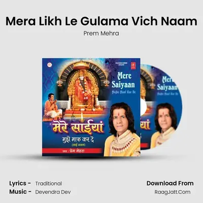 Mera Likh Le Gulama Vich Naam MP3 Song by Prem Mehra Cover