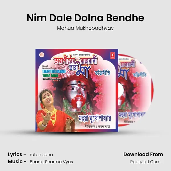 Nim Dale Dolna Bendhe MP3 Song by Mahua Mukhopadhyay Cover