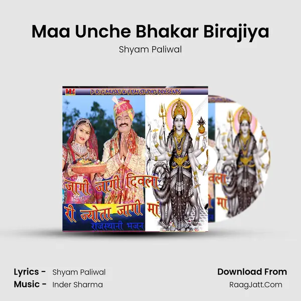 Maa Unche Bhakar Birajiya MP3 Song by Shyam Paliwal Cover