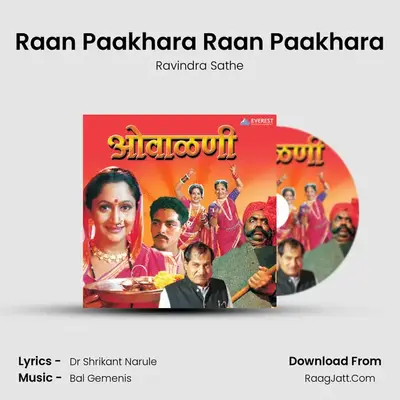 Raan Paakhara Raan Paakhara MP3 Song by Ravindra Sathe Cover