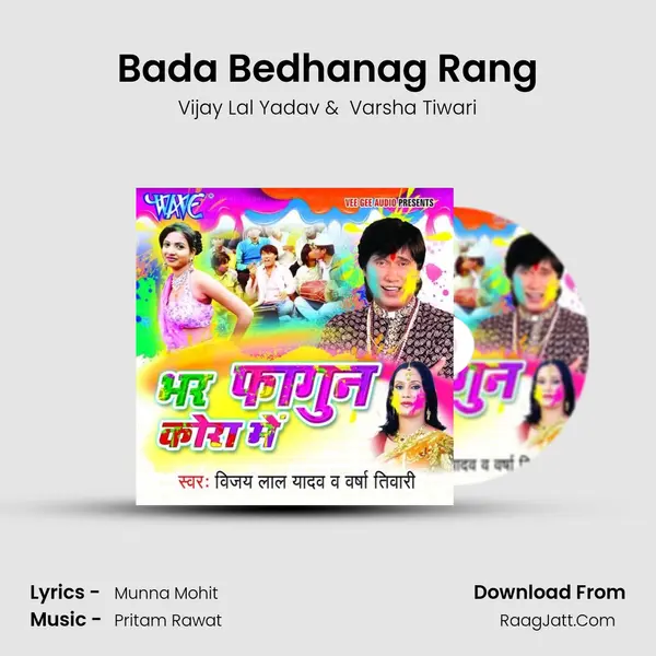 Bada Bedhanag Rang MP3 Song by Vijay Lal Yadav Cover