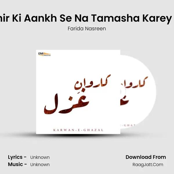 Zahir Ki Aankh Se Na Tamasha Karey Koi MP3 Song by Farida Nasreen Cover