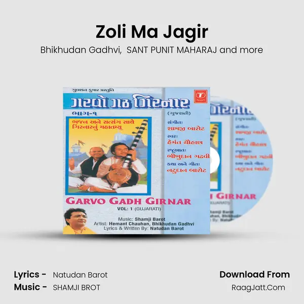 Zoli Ma Jagir MP3 Song by Bhikhudan Gadhvi Cover