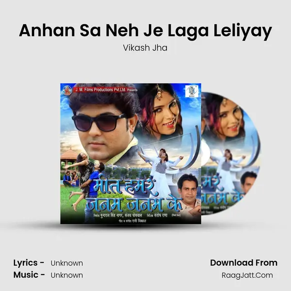Anhan Sa Neh Je Laga Leliyay MP3 Song by Vikash Jha Cover