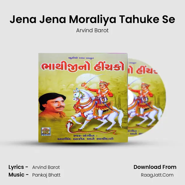 Jena Jena Moraliya Tahuke Se MP3 Song by Arvind Barot Cover
