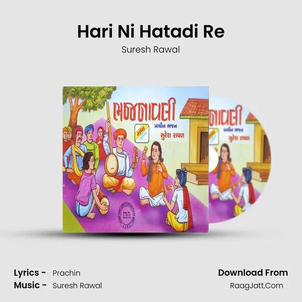Hari Ni Hatadi Re MP3 Song by Suresh Rawal Cover