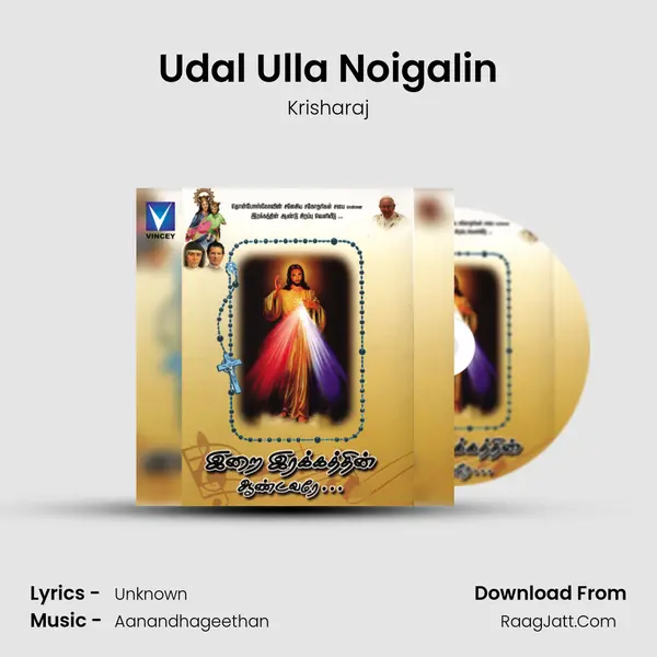 Udal Ulla Noigalin MP3 Song by Krisharaj Cover