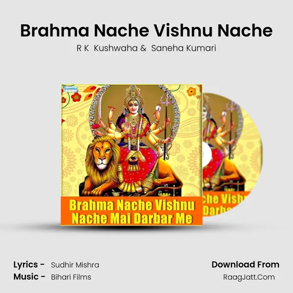 Brahma Nache Vishnu Nache MP3 Song by R K  Kushwaha Cover