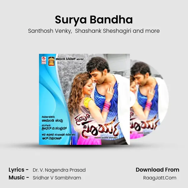 Surya Bandha MP3 Song by Santhosh Venky Cover