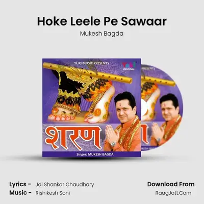 Hoke Leele Pe Sawaar MP3 Song by Mukesh Bagda Cover