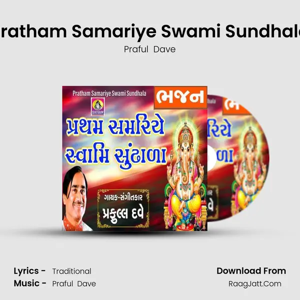 Pratham Samariye Swami Sundhala - Praful  Dave