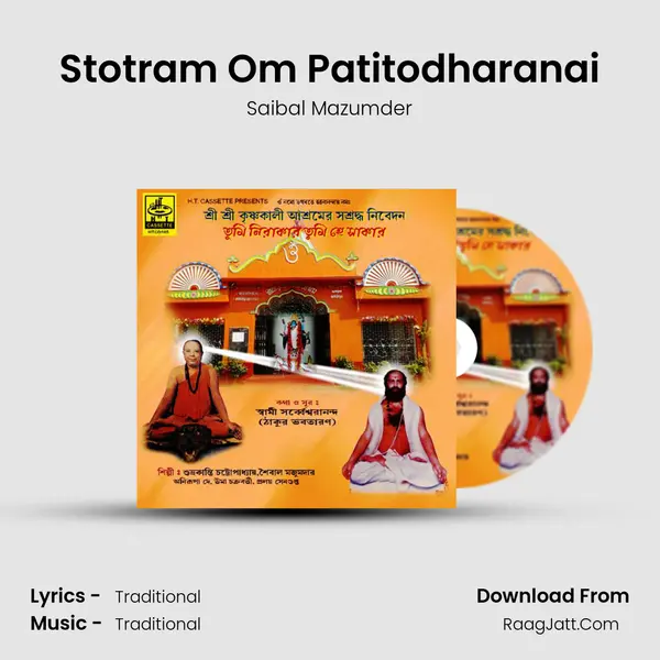 Stotram Om Patitodharanai MP3 Song by Saibal Mazumder Cover