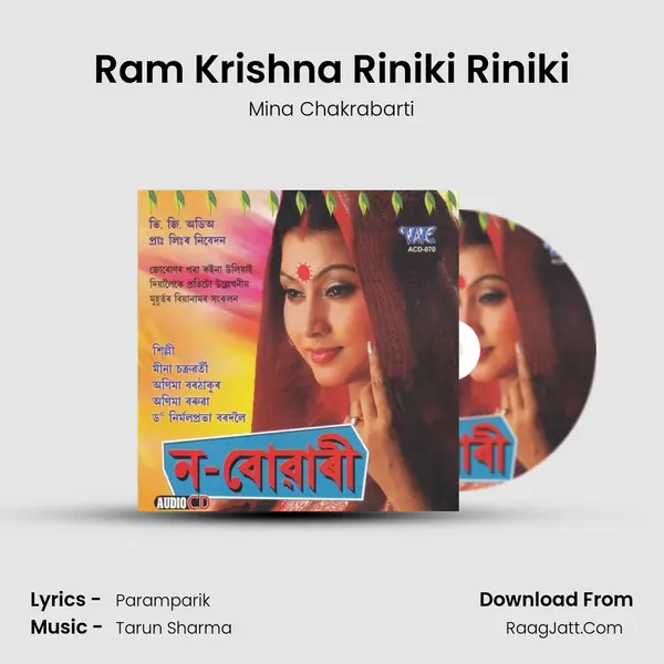 Ram Krishna Riniki Riniki MP3 Song by Mina Chakrabarti Cover