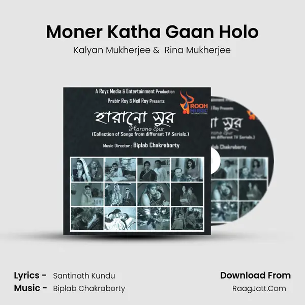 Moner Katha Gaan Holo MP3 Song by Kalyan Mukherjee Cover