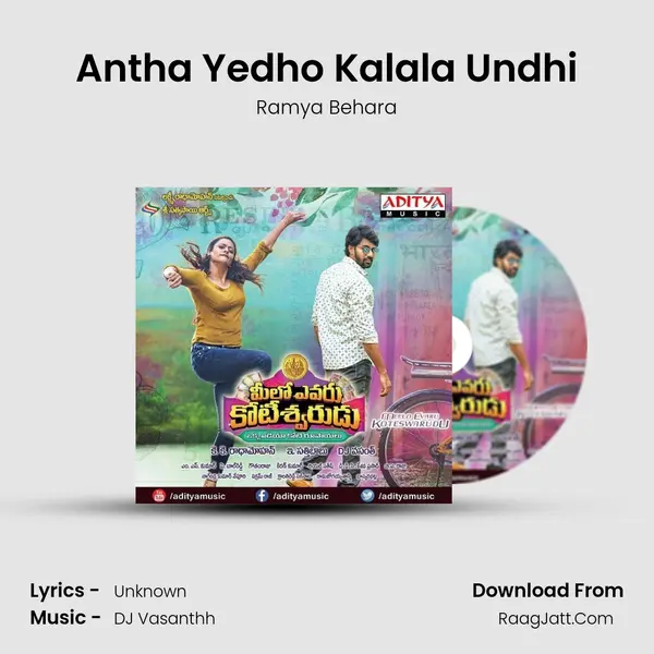 Antha Yedho Kalala Undhi MP3 Song by Ramya Behara Cover