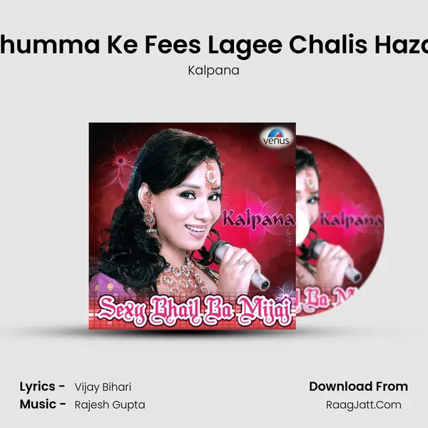 Chumma Ke Fees Lagee Chalis Hazar MP3 Song by Kalpana Cover