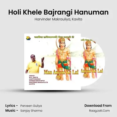 Holi Khele Bajrangi Hanuman MP3 Song by Harvinder Makrauliya Cover