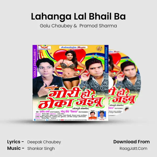 Lahanga Lal Bhail Ba MP3 Song by Golu Chaubey Cover