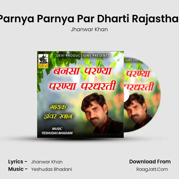 Bansa Parnya Parnya Par Dharti Rajasthani Song MP3 Song by Jhanwar Khan Cover