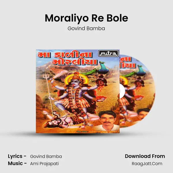 Moraliyo Re Bole MP3 Song by Govind Bamba Cover