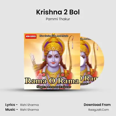 Krishna 2 Bol MP3 Song by Pammi Thakur Cover