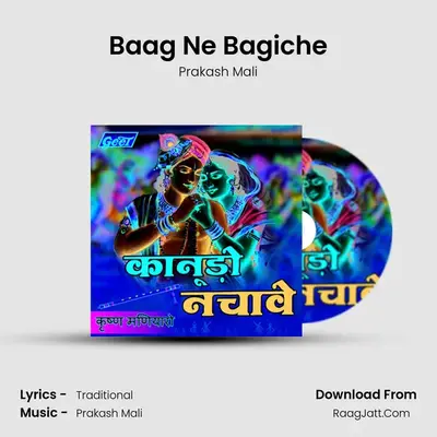 Baag Ne Bagiche MP3 Song by Prakash Mali Cover