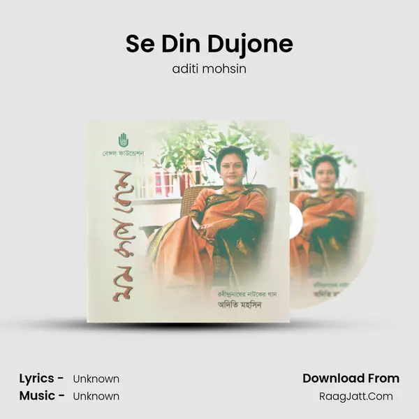 Se Din Dujone MP3 Song by aditi mohsin Cover