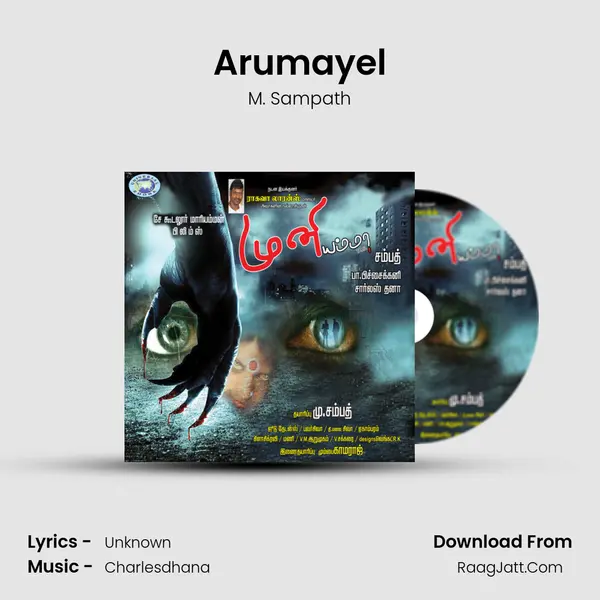 Arumayel MP3 Song by M. Sampath Cover