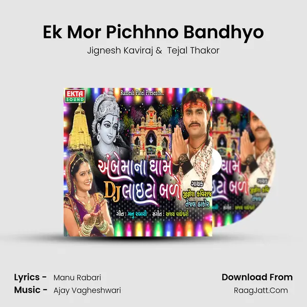 Ek Mor Pichhno Bandhyo MP3 Song by Jignesh Kaviraj Cover