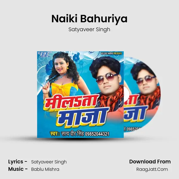Naiki Bahuriya MP3 Song by Satyaveer Singh Cover