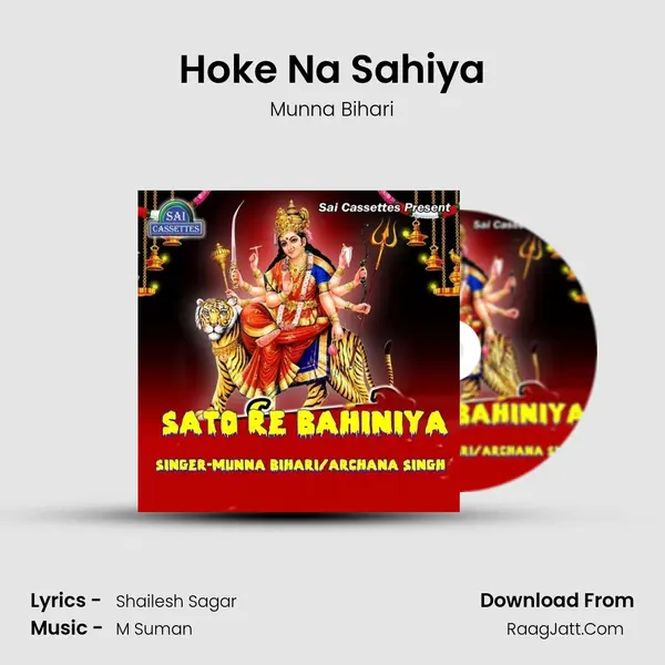 Hoke Na Sahiya MP3 Song by Munna Bihari Cover
