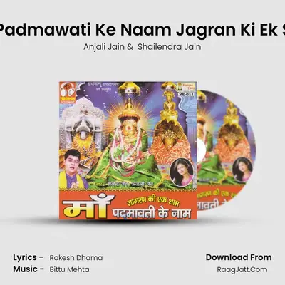 Maa Padmawati Ke Naam Jagran Ki Ek Sham - Anjali Jain