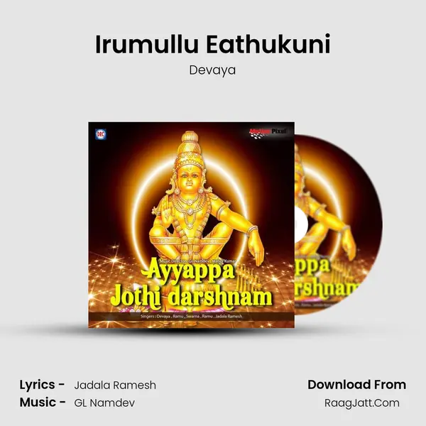 Irumullu Eathukuni MP3 Song by Devaya Cover