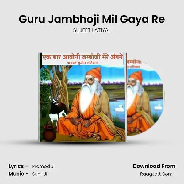 Guru Jambhoji Mil Gaya Re mp3 song