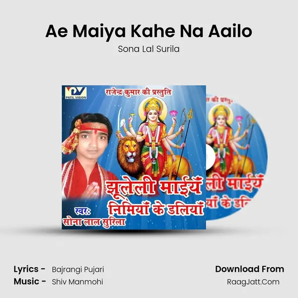 Ae Maiya Kahe Na Aailo MP3 Song by Sona Lal Surila Cover