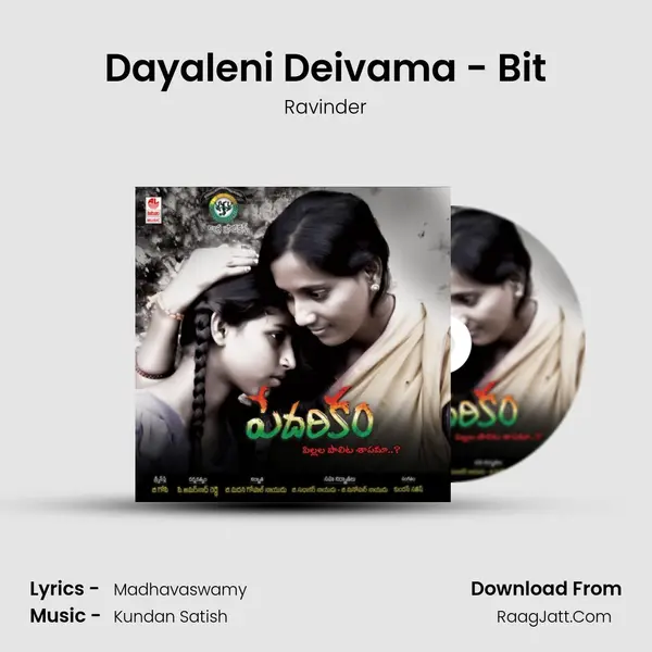Dayaleni Deivama - Bit MP3 Song by Ravinder Cover