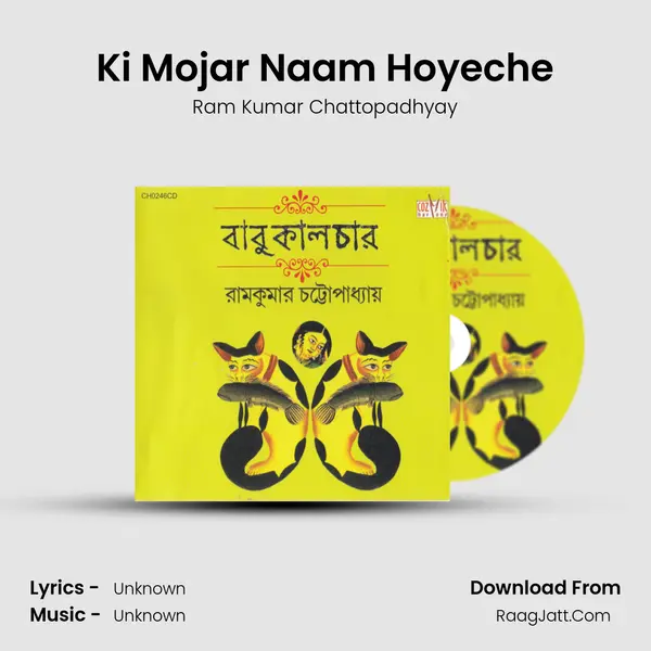 Ki Mojar Naam Hoyeche MP3 Song by Ram Kumar Chattopadhyay Cover
