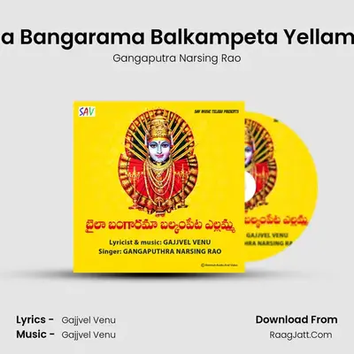 Baila Bangarama Balkampeta Yellamma - Gangaputra Narsing Rao