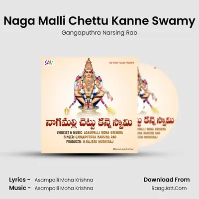 Naga Malli Chettu Kanne Swamy mp3 song