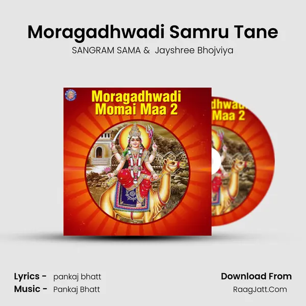 Moragadhwadi Samru Tane MP3 Song by SANGRAM SAMA Cover