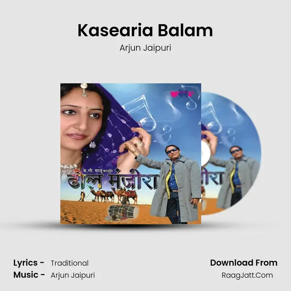 Kasearia Balam MP3 Song by Arjun Jaipuri Cover