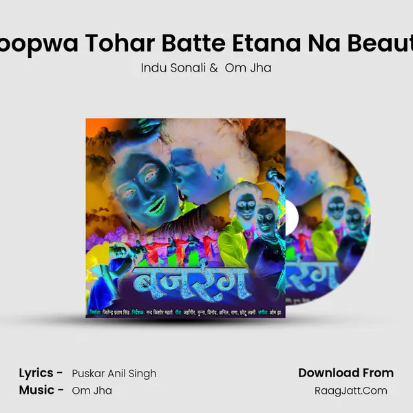 Roopwa Tohar Batte Etana Na Beauty MP3 Song by Indu Sonali Cover