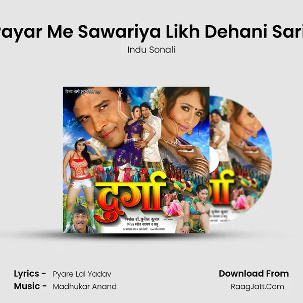 Tohara Payar Me Sawariya Likh Dehani Sari Umiriya MP3 Song by Indu Sonali Cover