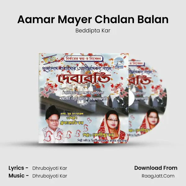 Aamar Mayer Chalan Balan MP3 Song by Beddipta Kar Cover