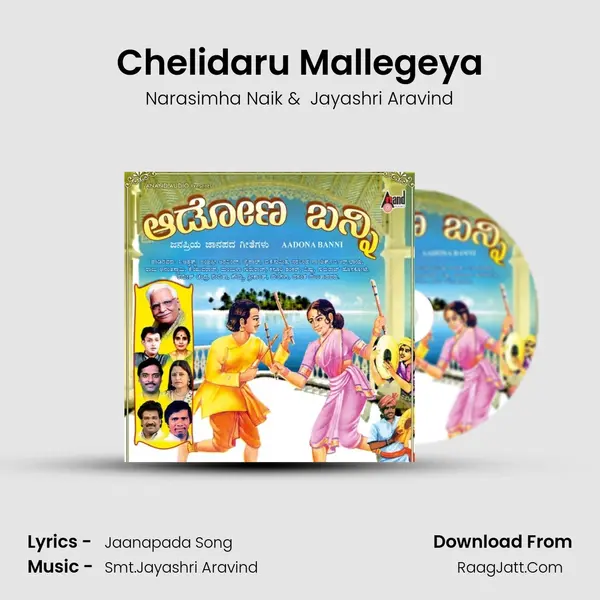 Chelidaru Mallegeya MP3 Song by Narasimha Naik Cover