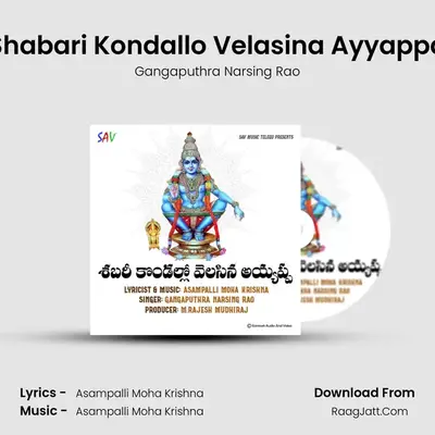 Shabari Kondallo Velasina Ayyappa - Gangaputhra Narsing Rao